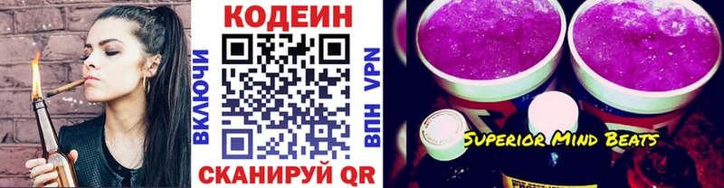закладка  Белёв  Codein напиток Lean (лин) 