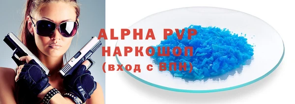 альфа пвп VHQ Арсеньев