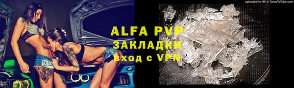 альфа пвп VHQ Арсеньев
